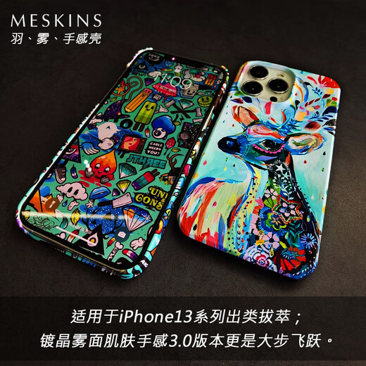 Meskins Trendy Marke für Apple iPhone16Promax Mobiltelefonhülle plus Männer und Frauen Neue Anti-Fall-Ultra-Thin-Shell 15Promax Protective Shell Shell Custom Objektiv 14Pro-Kühlung [Full Color Shell] 3941 iPhone16pro