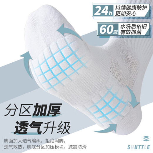 维多利亚旅行者4双装夏透气篮球袜运动袜子男减震中筒短袜训练球袜跑步棉袜