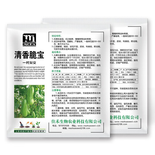 Zhongke Maohua Fruit and Vegetable Seeds Maohua Eight-Edge Crispy Vegetable Melon Seeds Edgeless Green Vegetable Melon Seeds Low sugar type Crisp and juicy Fresh cantaloupe can be eaten cold Early maturity and high yield Fragrant crispy treasure 10g/bag