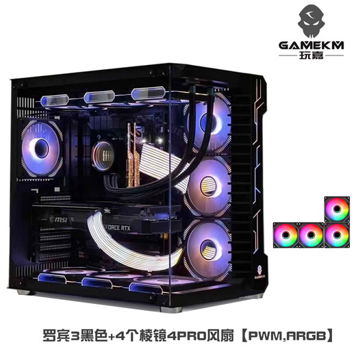 玩嘉 罗宾3宽体双侧透玻璃机箱双360水冷电脑主机箱海景房机箱台式机30系列长显卡竖装机箱包豪斯纯白 罗宾3（黑色）+4棱镜4pro风扇【ARGB】