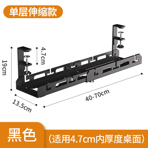 ProPre desktop cable management frame cable management slot box TV monitor without punching desktop data cable wire socket router storage tool black single layer telescopic model