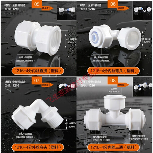 GJXBP太阳能热水管配件热水器上下水管冻晒12164分铝塑管活接头 1216-4分外丝三通(塑料)
