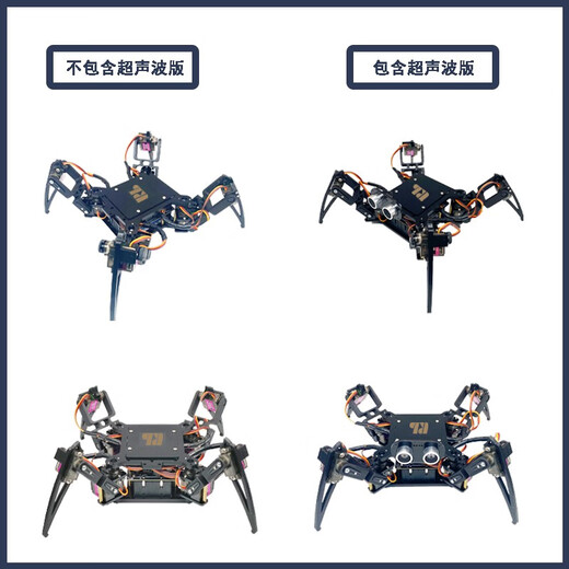 UREBOT URB四足仿生蜘蛛编程机器人Arduino机器人 STEAM教育 二次开发 学生玩具 散件(需要拼装） 基础版+电池+超声波+陀螺仪+摄像头（超豪华套餐）
