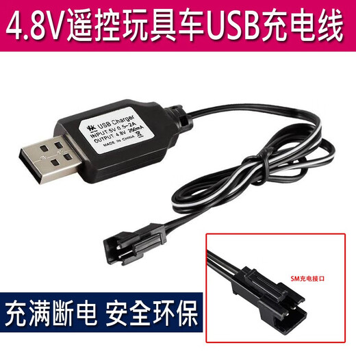 Gao En Child's's Toy Remote Control Car Tank Aircraft Toy Gun Charger Batterre SM4.8V 6V Toy Model 6V-AA700 MA + Chargeur