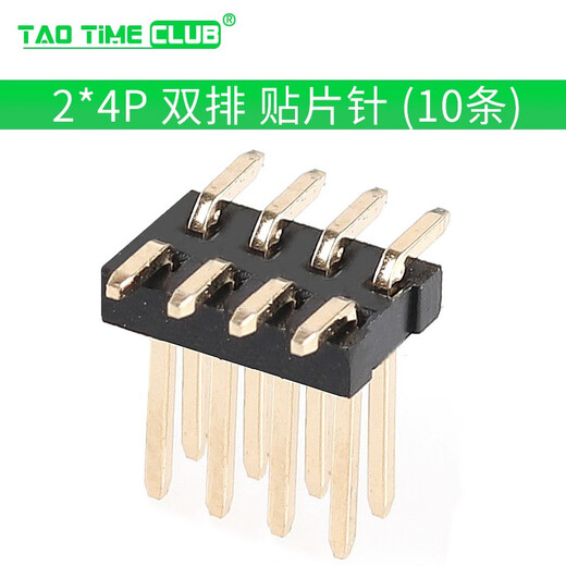 1.27mm pitch double row patch pins straight pins 2*2P/3/4/20/40/50P environmentally friendly gold-plated copper 2*4P double row patch pins (10 pieces)