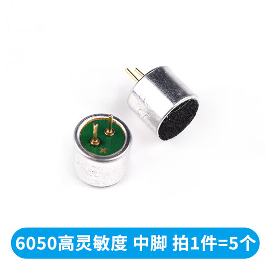 6050p咪头9767p电容式驻极体话筒带引脚9*7mm6*5麦克风拾音器52DB 6050高灵敏度 中脚(5个)