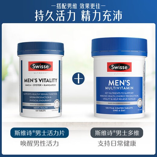 Swisse Svey, таблетки Xiongfeng, таблетки для мужчин Vitality, Maca, устрица, эссенция кенгуру, Epimedium Energy 120 таблетки/бутылка