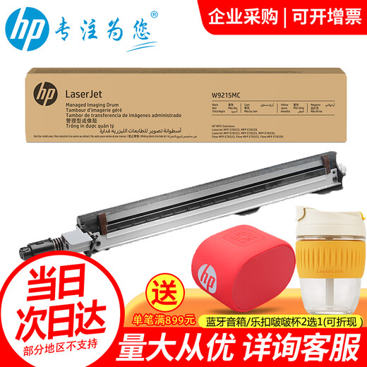 惠普(HP) W9220MC 原装硒鼓粉盒/碳粉墨盒 适用E78223dn E78228dn W9215MC成像鼓组件一只装 四色通用