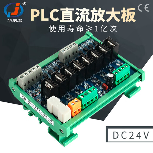 Hua Qingjun 2-24-channel industrial control PLC amplifier board MOS transistor DC amplifier board optocoupler isolation industrial control board contactless switch 6-channel DC standard