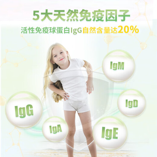 生命阳光婴幼儿童成人营养补充纯牛初乳粉20%免疫球蛋白6月以上1g*60袋