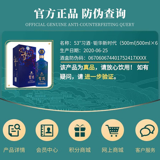 Xijiu Guizhou Xijiu Maotai Group Produced Juhua New Era Maotai-flavor Baijiu Banquet New Year Gift Wine 53% 500mL 1 Bottle Gift Box