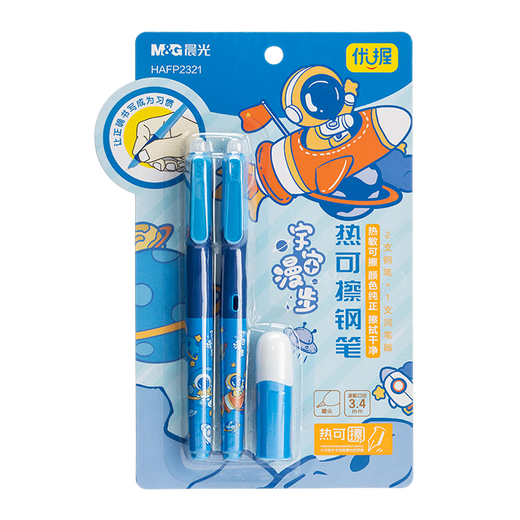 Morning Light (MG) Stationery Hot Erasable Excellent Grip Pen Set (pen*2, pen polisher*1) student back-to-school posture correction writing pen. This product does not contain ink bags. HAFP2321 blue rod