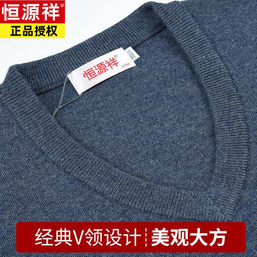 恒源祥（HYX）高档品牌v领纯羊毛衫男中老年秋冬季鸡心领加厚保暖爸爸针织毛衣 8002深灰(纯色款) 2XL 185