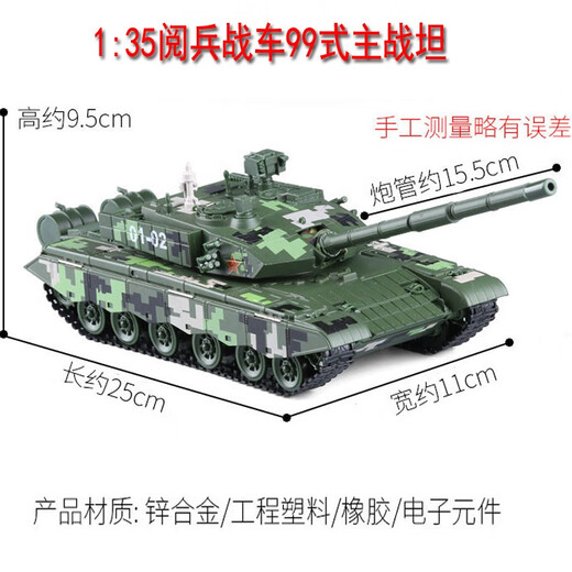 Typ 99 Military Tank Model Legierung Hauptschlacht Simulation gepanzerte Wagenkollektion Spielzeugkollektion Ornamente Militärparade Ruhestand Anschließung Geschenk Typ 99 1/35 Hauptschlachttank