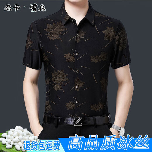 Kang chuanghui jacarreson sommer sommer New Ice Seide Kurzarm Shirt Herrenhemd koreanischer Stil Trendy gedrucktes halbärmelige Blumenhemd Männer 15826 Gold Real Pocket 165/84a 90-120jin [Jin gleich 0,5 kg]