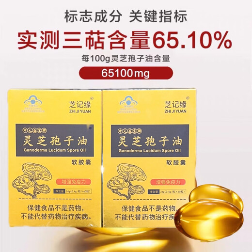 Blue Hat Certified Ganoderma Spore Oil Soft Capsules 60 capsules drugstore same authentic product guaranteed authentic spore powder extraction 5 boxes 300 capsules family pack