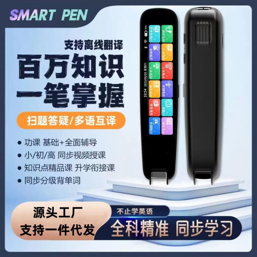 华为机适用WIFI智能点读笔通用英语扫读笔多功能学生扫描离线翻 粉色离线版+无需联网+256G内存卡