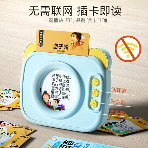 Three Hundred Tang Poems, Ancient Poems, Points, Speak, Speak Cards, Learn Machine Books, Children's Early Education, Enlightenment Toys, Three Hundred Tang Poems, +224 Chinese and English