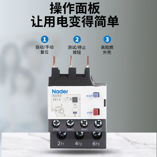 上海NDR2系列热过载保护继电器220V380V电动机保护 NDR2-14065 80104A