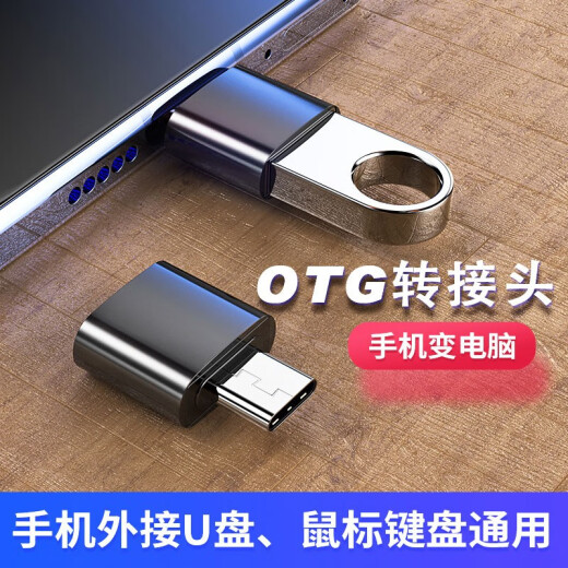 Haowei OTG Adapter USB Converter Android Type-C Interface Connects U Disk to Transmit Data Keyboard Mouse Game Controller MP3/4 Song Download OTG Adapter [Type-C Interface] White