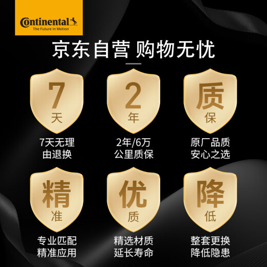 德国马牌（Continental）附件皮带套装6PK1098K1（适配本田飞度/锋范/XRV）发电机两件套