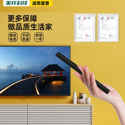 美祥 适用于夏普电视遥控器GB255WJ LCD-60/70SU678A X818A TX6100A 【蓝牙语音】GB255WJ