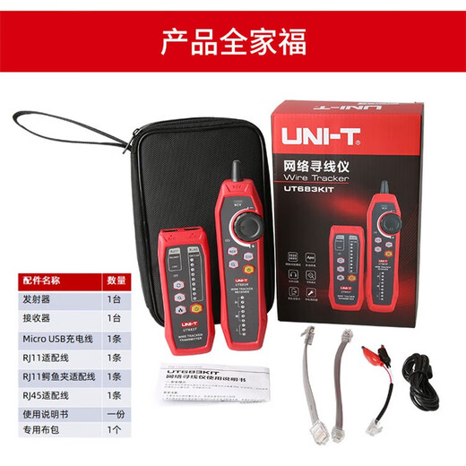 Uni-T (Uni-T) Line Hunter Multifunktions-Interferenz-Leitung Hunter Line Hunter Netpheleitsuche Elektrische Netzwerk-Leitungs-Leitungstester UT683Kit (Line Hunt/Draht/NCV)