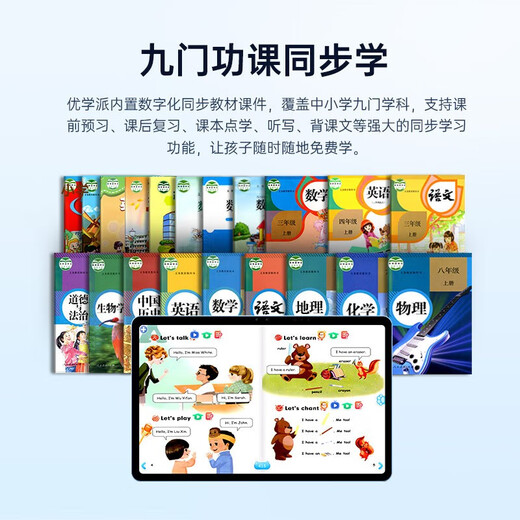 Youxuepai learning machine U86 student tablet computer 8G+256G primary school junior high school high school simultaneous 11-inch eye protection tutoring machine children's English early education machine tablet learning machine U86 high-definition screen 8G+8G+256G