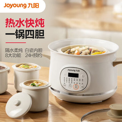 Joyoung electric stew pot, water-proof stew pot, 2.5L+0.5L*3 multifunctional pot, household porridge, soup pot, bird's nest stew pot, white porcelain inner pot, stew soup pot, one pot with four pots GD521