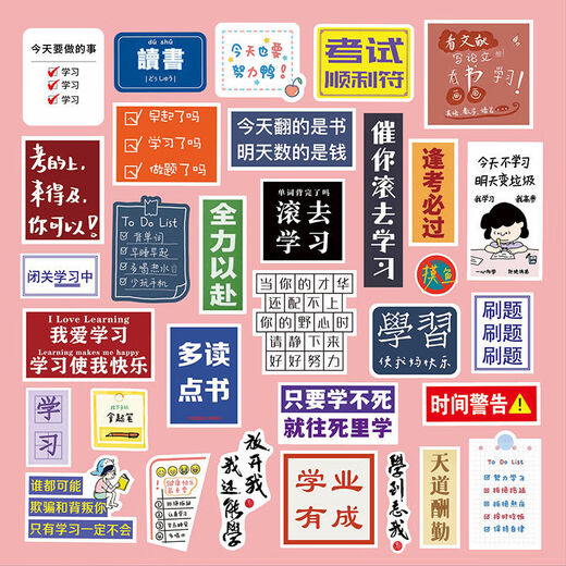 90 inspirational learning stickers cute student creativity ins style motivational text mobile phone case computer stickers 30 not repeat (jump it out) waterproof