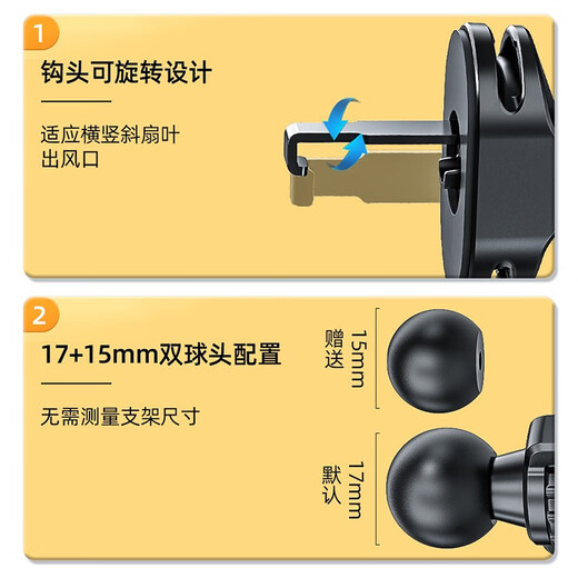 Mixsas车载手机支架底座配件万向球头圆形出风口钩锁式无线车支架充改装 横竖出风口长杆款-金属锁钩