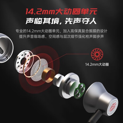 努比亚红魔魔音耳机3.5mm接口有线耳机 电竞游戏入耳式线控手机耳机 黑色