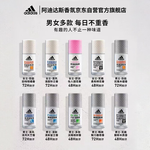 Adidas men's multi-effect roll-on antiperspirant roll-on deodorant 50ml underarm antiperspirant, deodorant, traceless and anti-stain