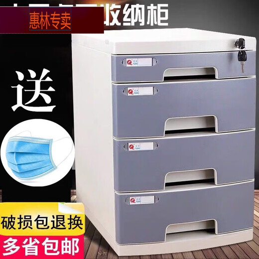 山头林村富强A4桌面文件柜带锁抽屉式资料柜办公文件收纳盒储物塑料档案柜 2677A(大七层)蓝 0.2mm