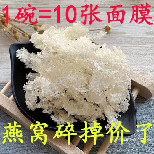 
Eryabe Bird's Nest Bird's Nest Bird's Nest Malayan Bird's Nest Made in Pregnant Women's Grade Dry Cup Tonic Products Even Imported in Indonesia, 100g of Bird's Nest -
