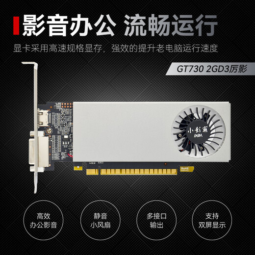Xiaoyingba GT610/1030 GTX1050TI/1650/1660S RTX2060/3050 Desktop Computer Full High-Tech-Büro-Design E-Sports-Spiel 3A Ray Tracing LP-Halthöhe-Grafikkarte GT730 2GD3 Liying [mit halbstocher Endstreifen]