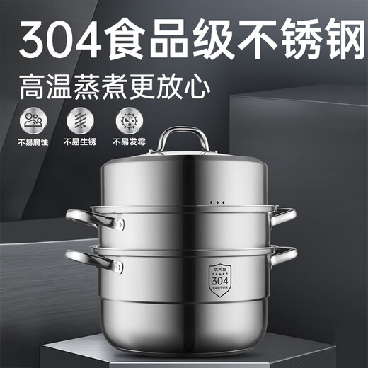 Cuidahuang 304 stainless steel three-layer steamer household composite bottom soup pot for steaming steamed buns with visible high arch cover 32cm