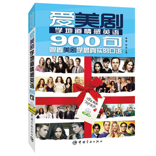 Wenn Sie amerikanische Dramen lieben, lernen Sie 900 authentische emotionale gesprochene Sätze. Klassische und beliebte amerikanische Dramen werden gleichzeitig ausgestrahlt.
