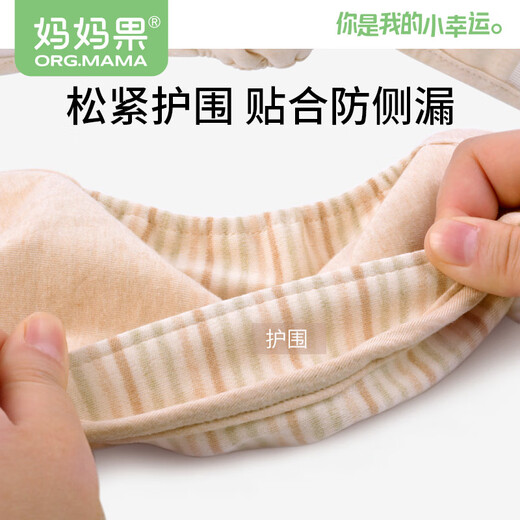 妈妈果（org.mama）婴儿尿布裤防漏透气可洗尿布兜宝宝隔尿裤新生儿尿片固定裤 2条装 【小象+条纹】 L码(15-24斤)