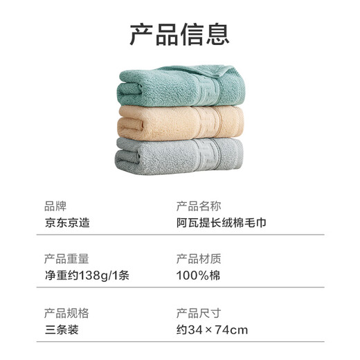 Made in Tokyo, 138g thickened and extra-large Awati long-staple cotton towel 7A antibacterial, lint-free, pure cotton face wash and hand towel 3 pieces