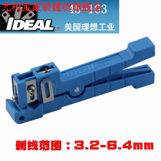 溥畔尤柯宝原装理想IDEAL45-162 163 164线缆剥线器 光纤松套 L9226刀片一包