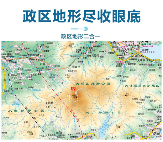2025年新 香港地图 1068*749毫米 纸质墙贴 高清政区交通图
