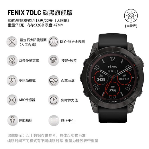 Garmin Fenix7 Outdoor Sports Smart Watch GPS Solar Heart Frequenz Blutsauerstoff Überwachung laufende Fitness Multifunktionale Uhr Fenix7 DLC Carbon Black Flaggschiff Version