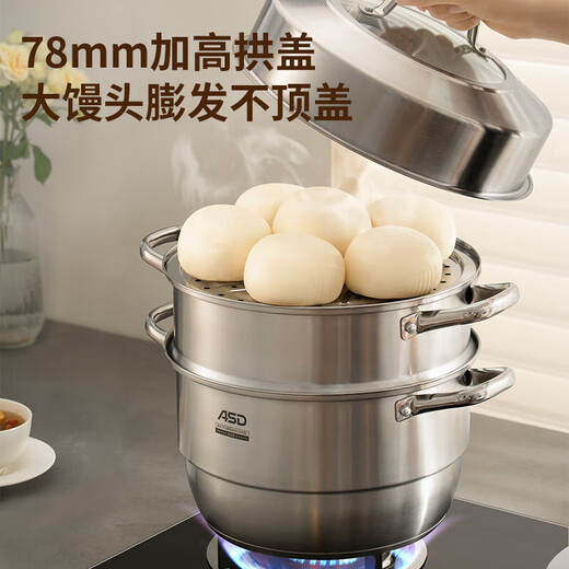 ASD (ASD) 304 stainless steel steamer, gas stove, induction cooker, universal steamer for steamed buns, steamed buns, household fish steamer, thickened pot, large three-layer steamer, 32cm