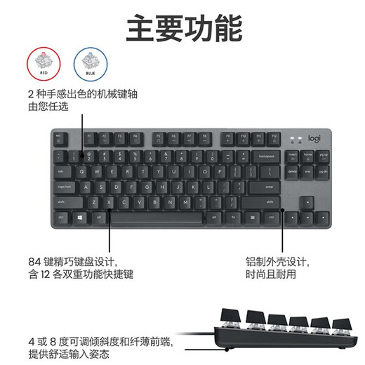 罗技K835有线机械键盘套装办公电竞游戏台式笔记本电脑84键便携键盘 K835机械键盘黑色TTC轴-青轴