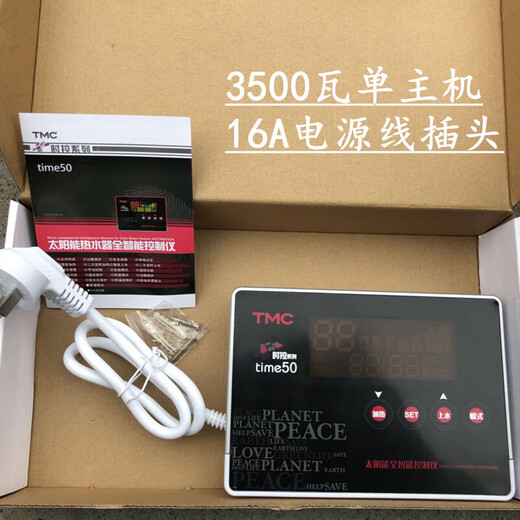 TMC Xizi Time Control 50 Solar Water Heater Controller Fully Intelligent Automatic Water Heating Instrument Accessories 3000W Host