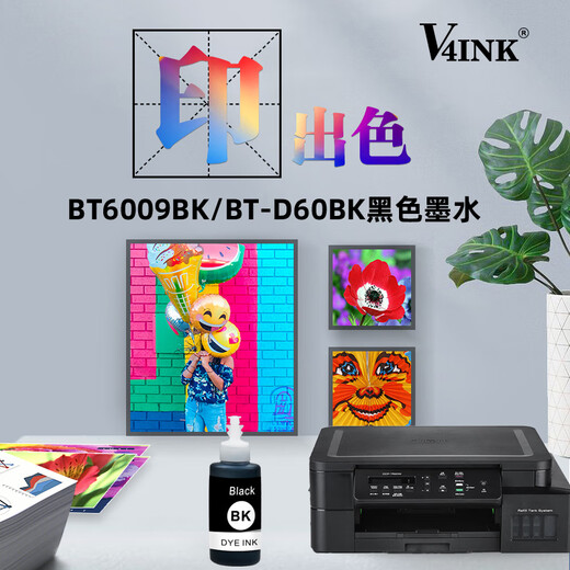 V4INK兄弟墨水BT6009BK/5009墨水T500W T300 T700W t426w墨水BTD60BK 兄弟BT6009BK墨水100ml 黑色