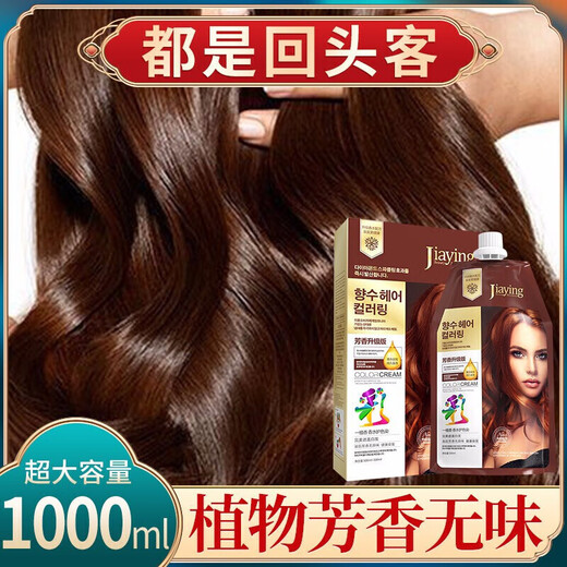 [Weißes Haar bedecken] Mengqian Hair Dye Creme Färbecreme zu Hause, modische Haarfarbe Internet Berühmtheit Pure 2022 Populäre Farbpflanze Frauen Natural [Schwarzer Tee C677] Perfectly Decken Sie weißes Haar 丨 D würdig und schön + Lock -Farbwachs 228 ml 丨 Feste Farbe weich und hell hell hell