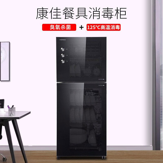 KONKA Disinfection Cabinet Household Vertical High Temperature Disinfection Cabinet Commercial Kitchen Disinfection Cupboard Large Capacity Double Door Tableware Tea Cup High Temperature Disinfection Cupboard Two Stars 60L 85 Type High Temperature Double Chambers (1 Upper Floor and 2 Lower Floors)