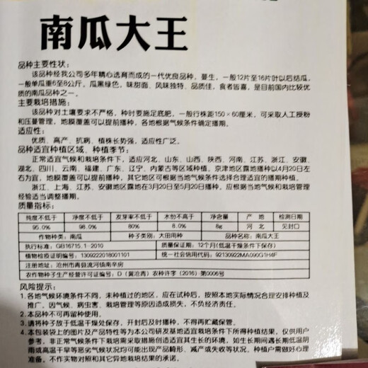 Pumpkin King Seeds Super Sweet Big Hanging Melon Black Wolf Long Pumpkin Stable Yield of Vegetables Four Seasons Spring Garden Vegetable Seeds Pumpkin King Seeds Original 2 Packs About 50 Tablets